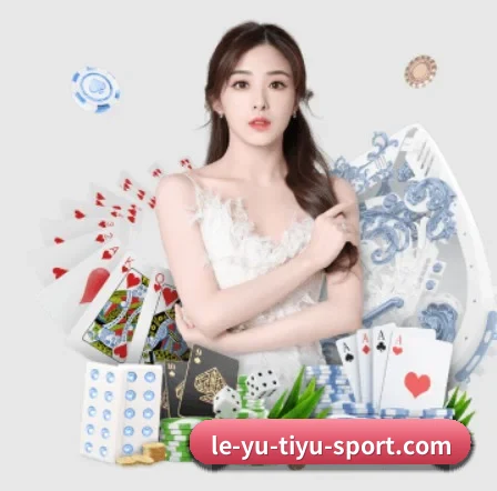 乐鱼体育 APP 界面